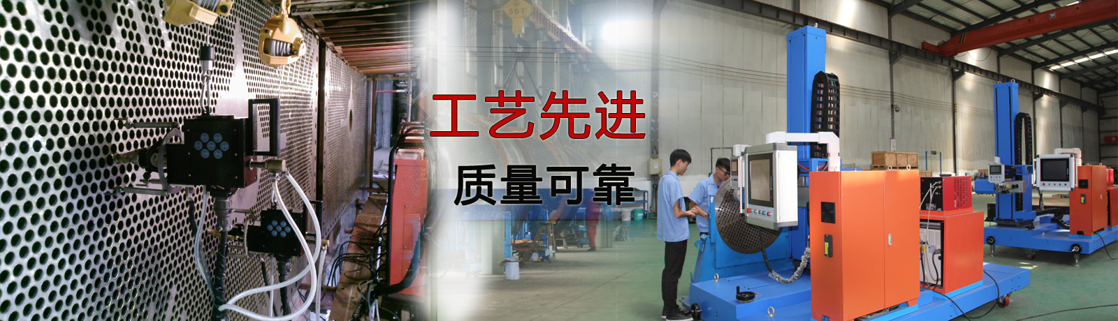 管板焊接裝備專業(yè)供應(yīng)商